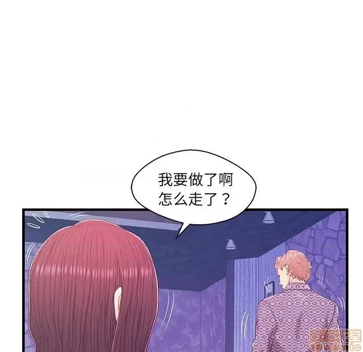 男女配不配 男女配不配 17 第62页