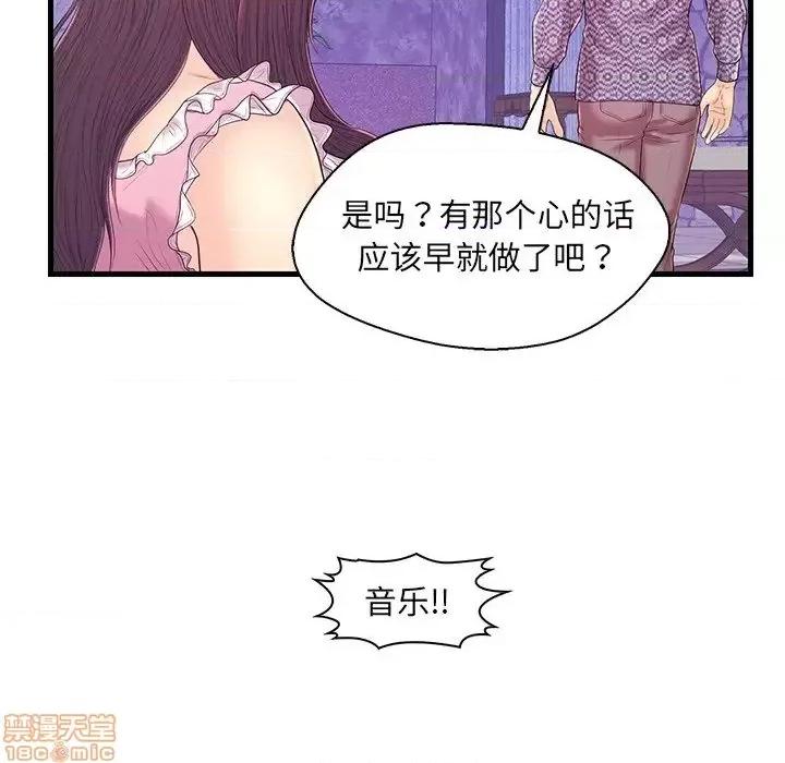 男女配不配 男女配不配 17 第63页