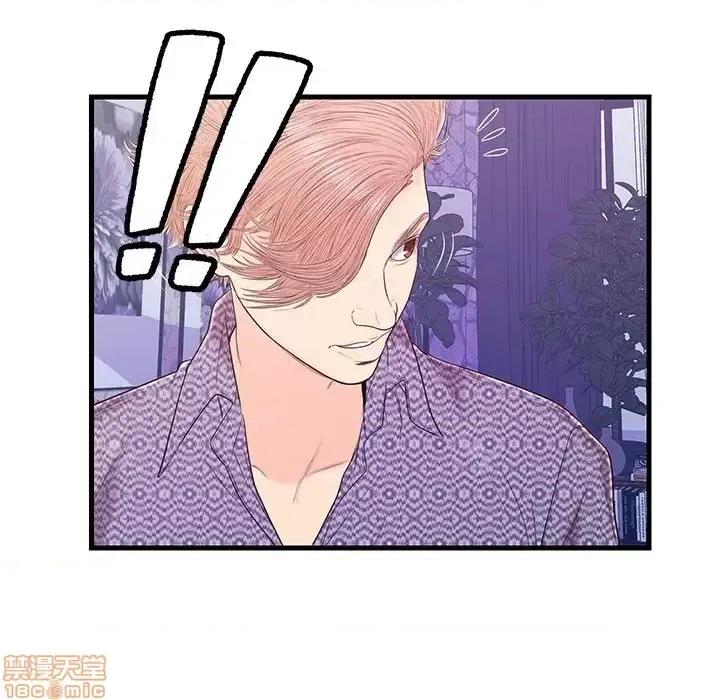 男女配不配 男女配不配 17 第64页