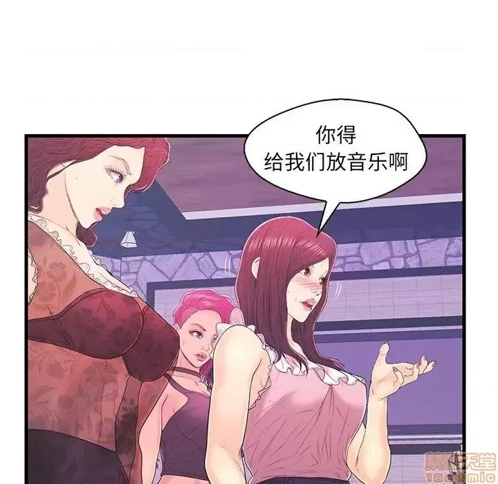男女配不配 男女配不配 17 第65页