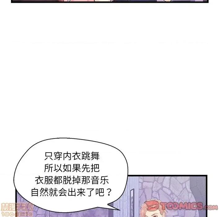 男女配不配 男女配不配 17 第66页