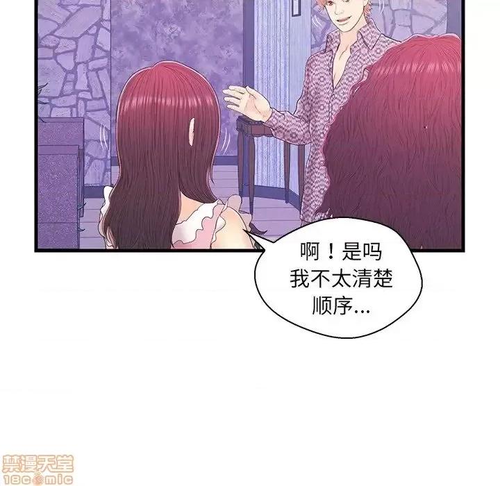 男女配不配 男女配不配 17 第67页