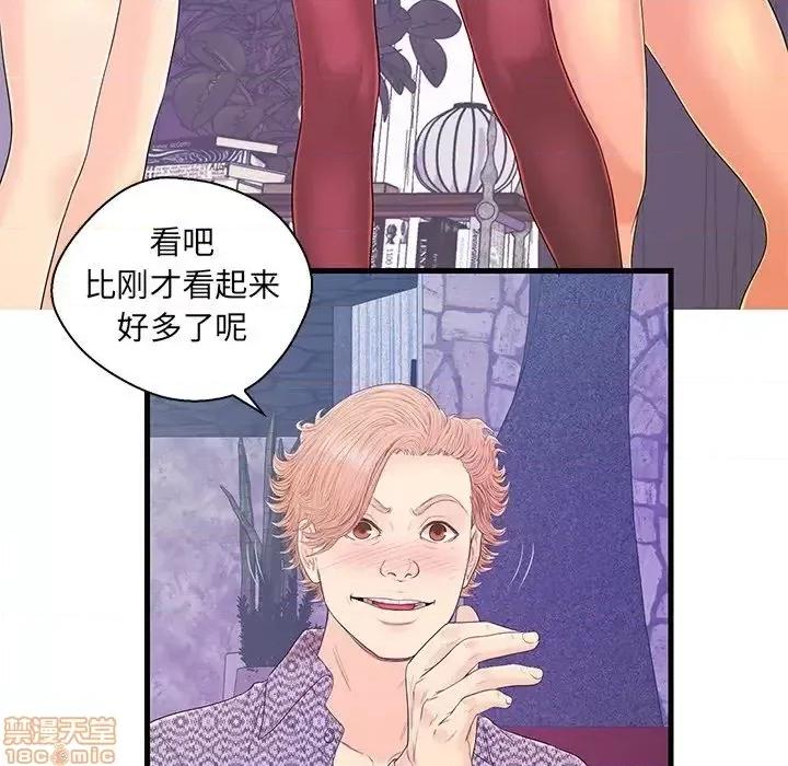 男女配不配 男女配不配 17 第72页