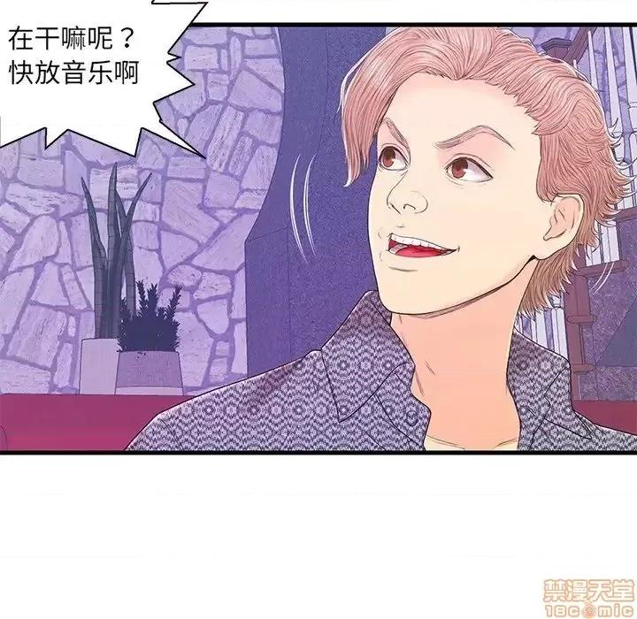 男女配不配 男女配不配 17 第74页