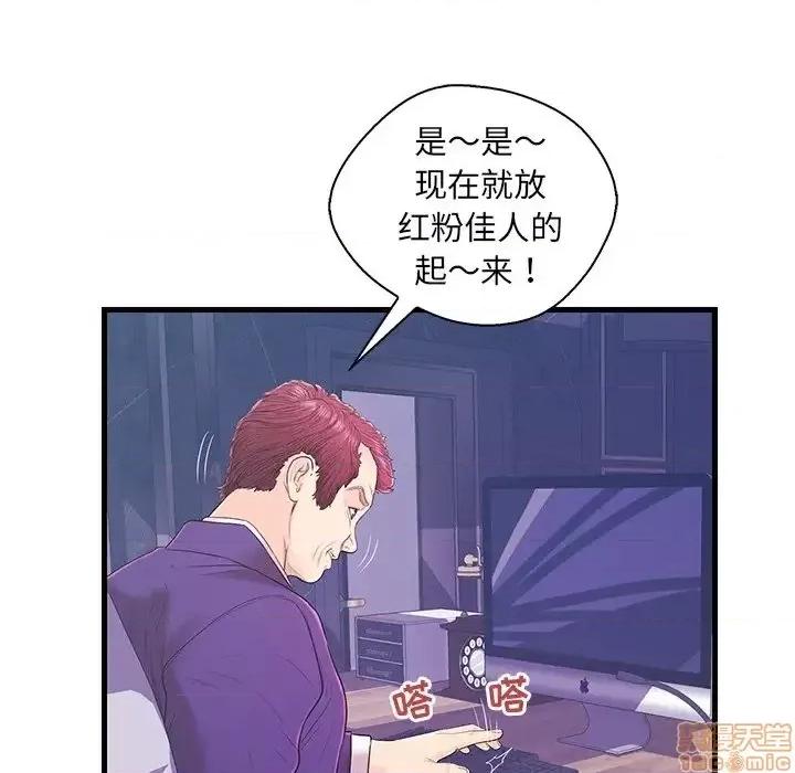 男女配不配 男女配不配 17 第75页