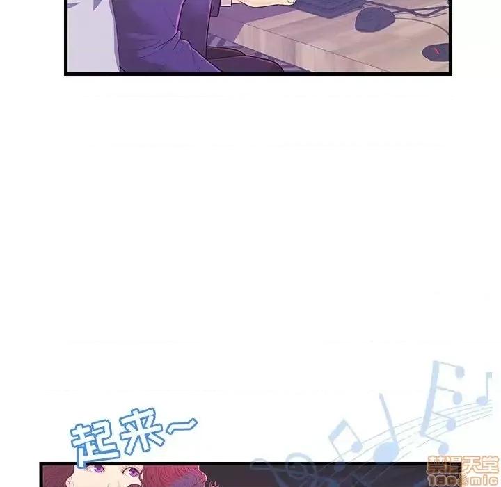 男女配不配 男女配不配 17 第76页