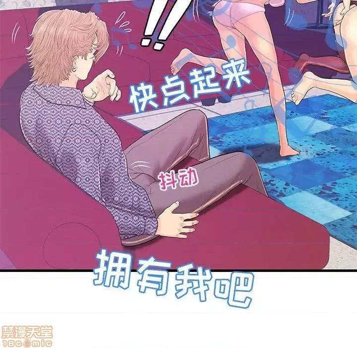男女配不配 男女配不配 17 第84页
