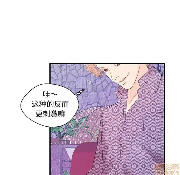 男女配不配 男女配不配 17 第85页