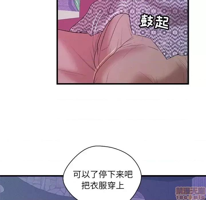 男女配不配 男女配不配 17 第86页