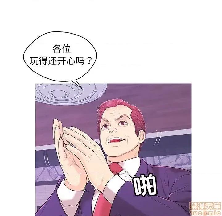 男女配不配 男女配不配 17 第88页