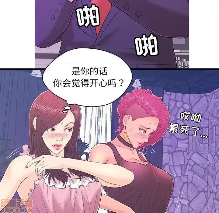 男女配不配 男女配不配 17 第89页