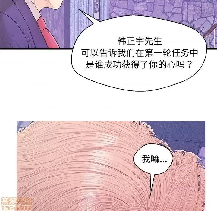 男女配不配 男女配不配 17 第93页