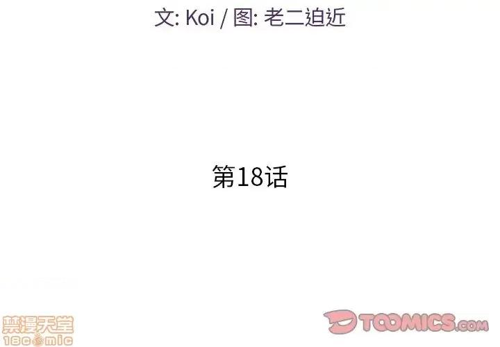 男女配不配 男女配不配  18 第2页
