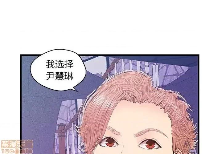 男女配不配 男女配不配  18 第3页