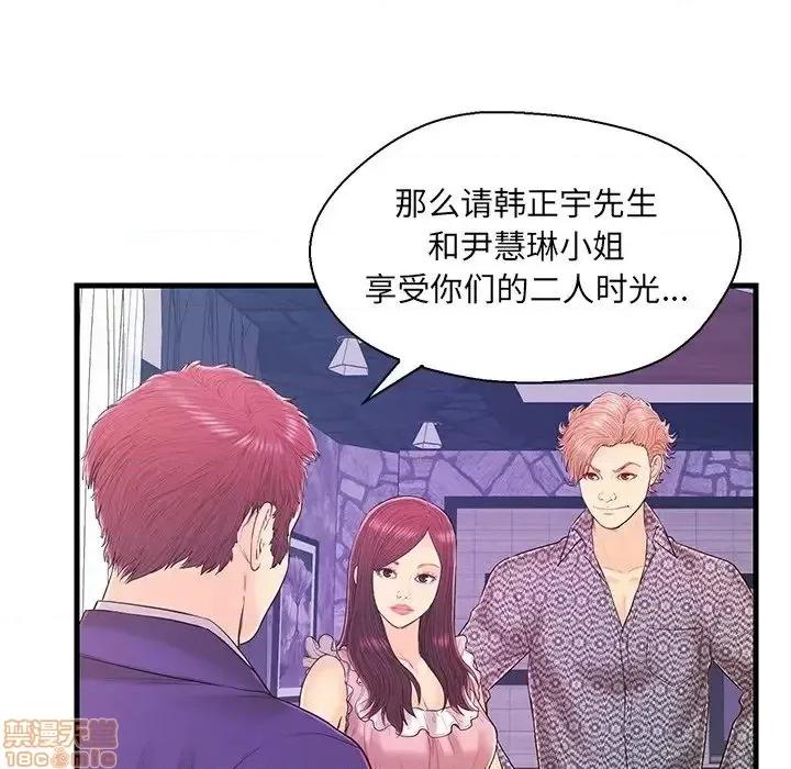 男女配不配 男女配不配  18 第8页
