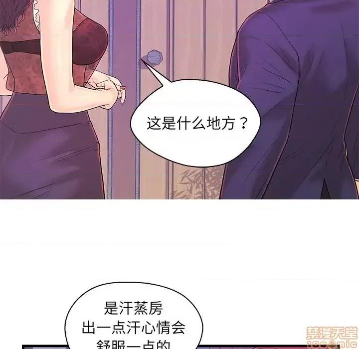 男女配不配 男女配不配  18 第13页
