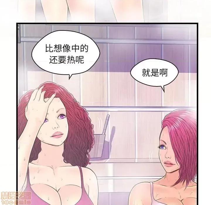 男女配不配 男女配不配  18 第18页