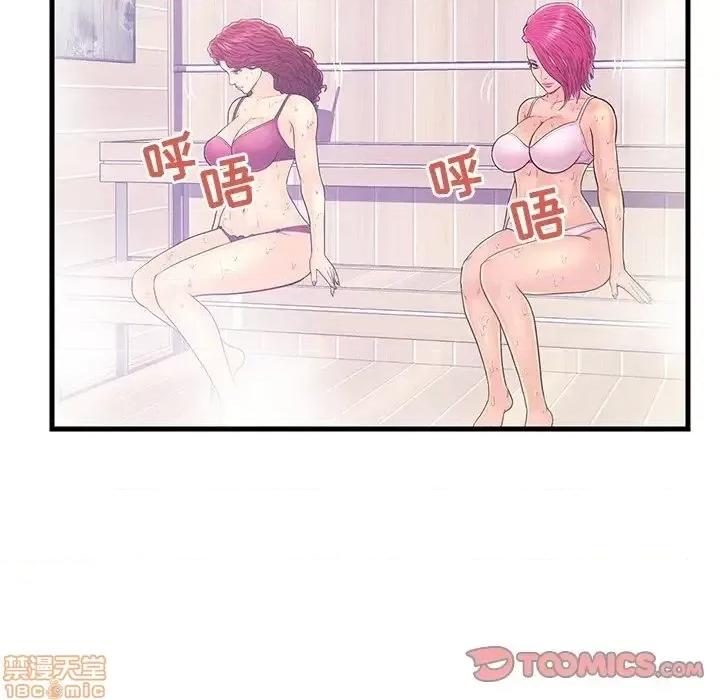 男女配不配 男女配不配  18 第20页