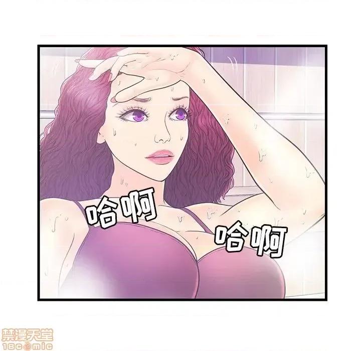 男女配不配 男女配不配  18 第21页