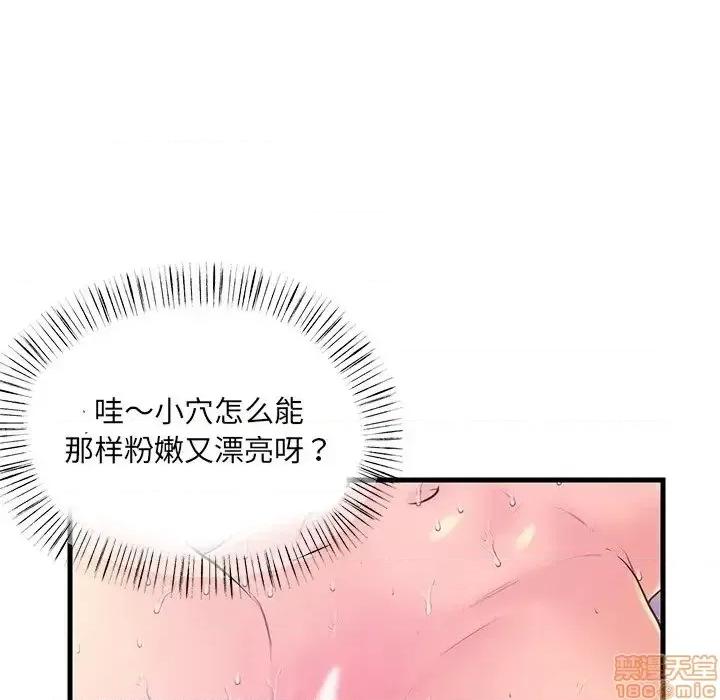 男女配不配 男女配不配  18 第39页