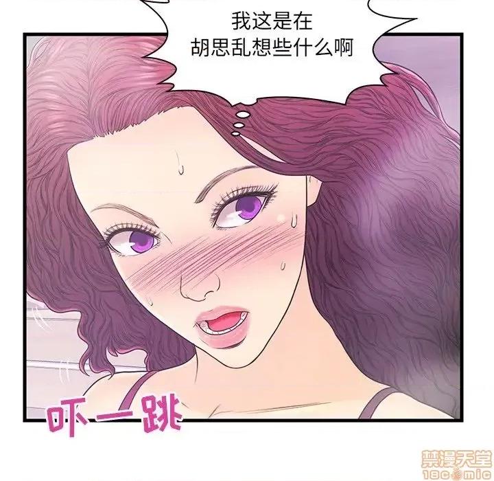 男女配不配 男女配不配  18 第41页