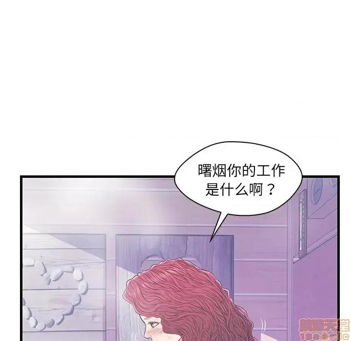男女配不配 男女配不配  18 第42页