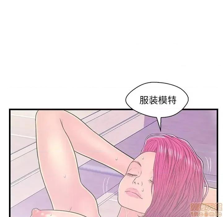 男女配不配 男女配不配  18 第44页