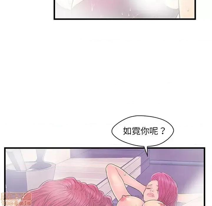 男女配不配 男女配不配  18 第47页