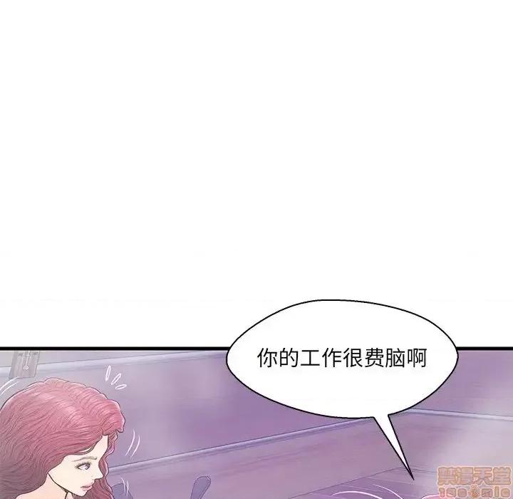 男女配不配 男女配不配  18 第49页