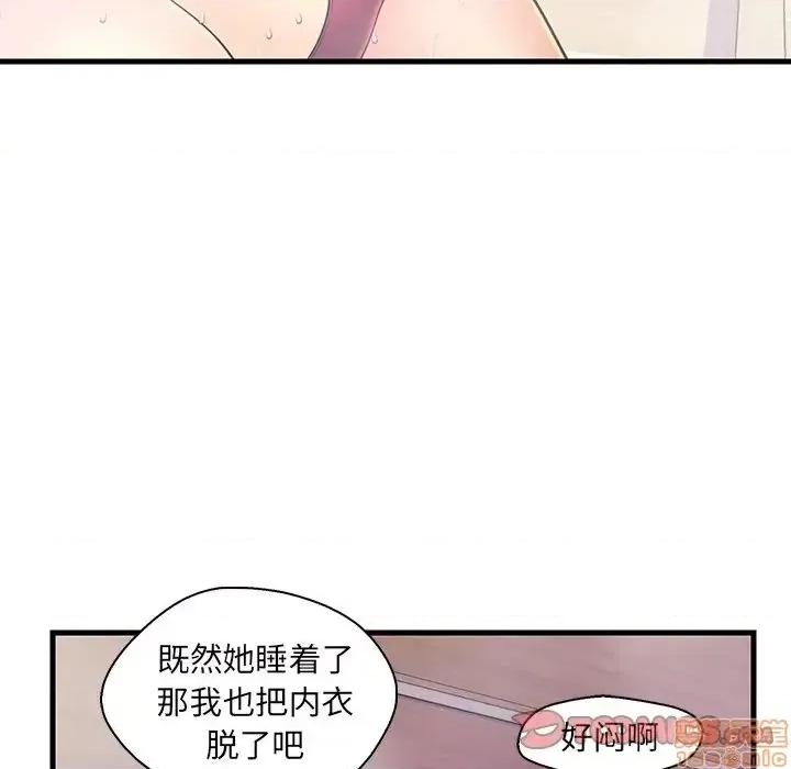 男女配不配 男女配不配  18 第56页