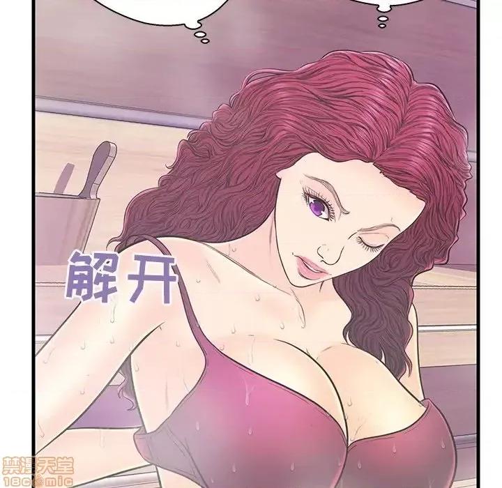 男女配不配 男女配不配  18 第57页