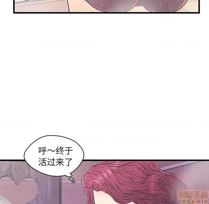 男女配不配 男女配不配  18 第58页
