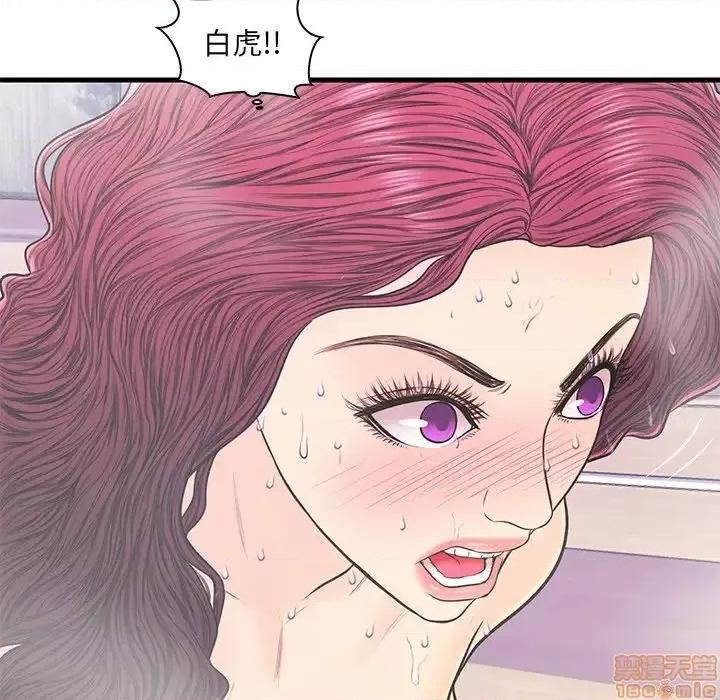 男女配不配 男女配不配  18 第71页
