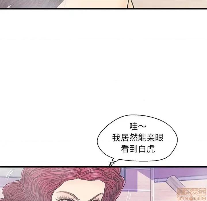 男女配不配 男女配不配  18 第72页