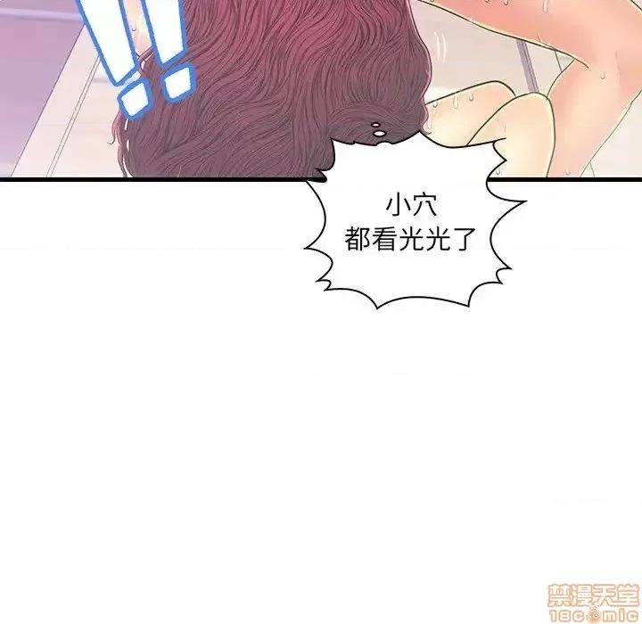 男女配不配 男女配不配  18 第77页