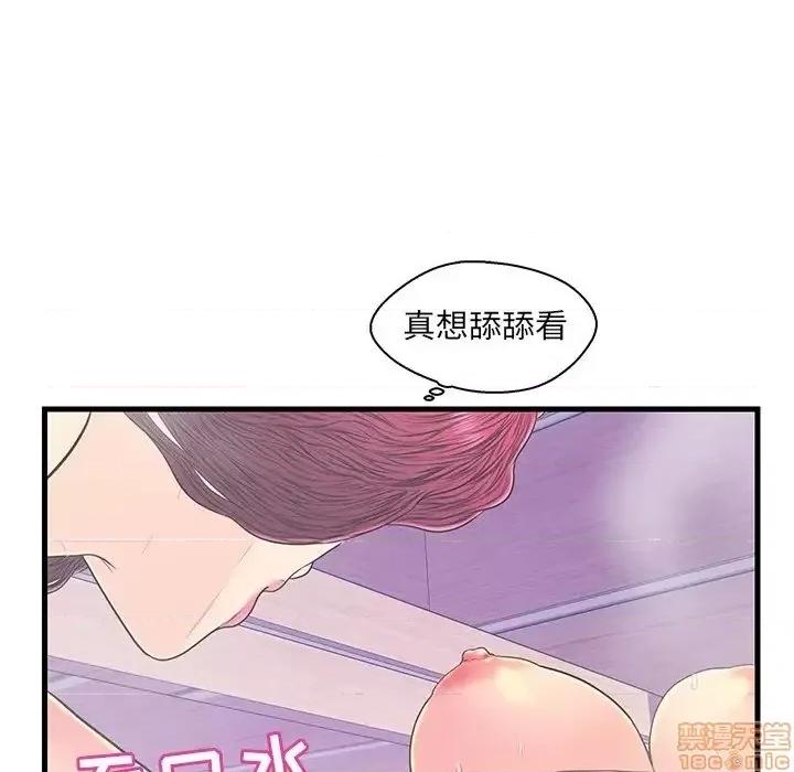 男女配不配 男女配不配  18 第81页