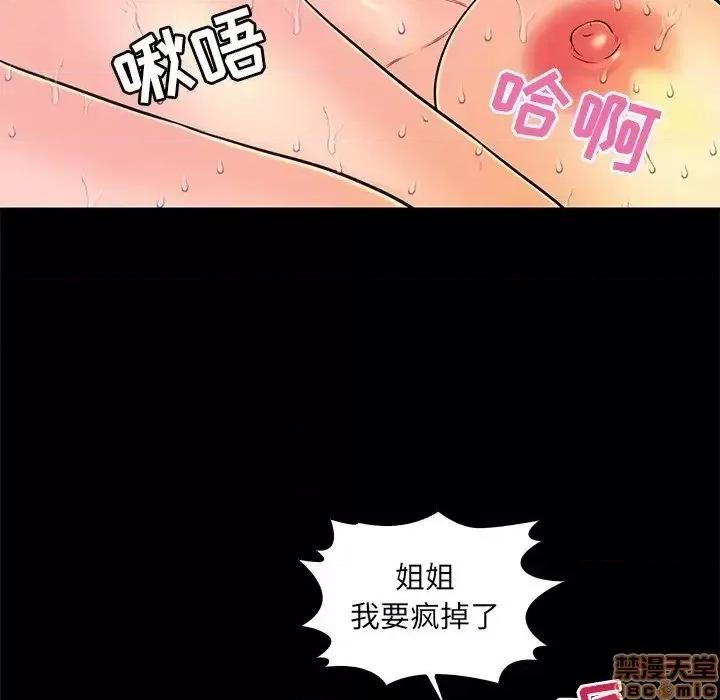 男女配不配 男女配不配  18 第88页
