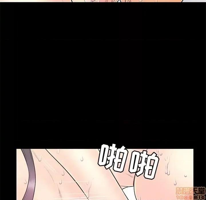 男女配不配 男女配不配  18 第90页