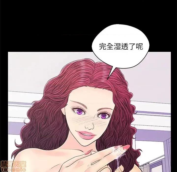 男女配不配 男女配不配  18 第96页