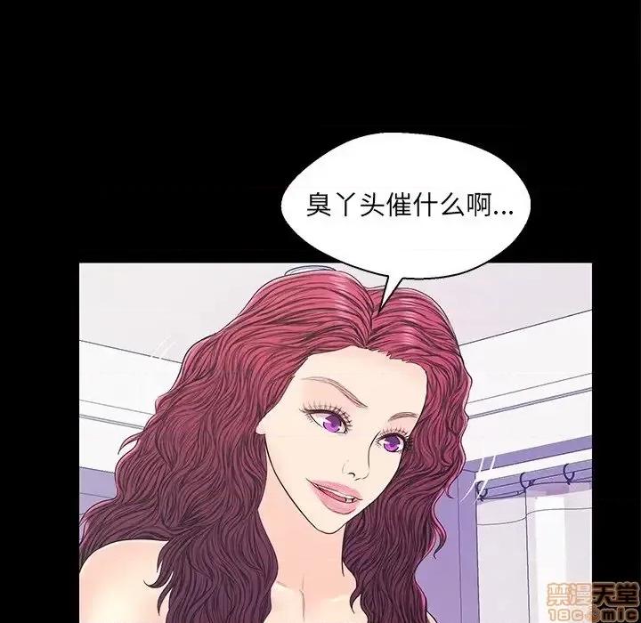 男女配不配 男女配不配  18 第101页