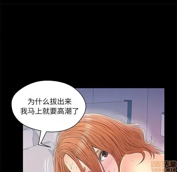 男女配不配 男女配不配 19 第9页