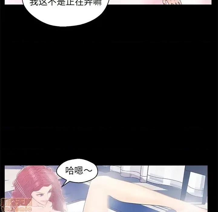 男女配不配 男女配不配 19 第19页