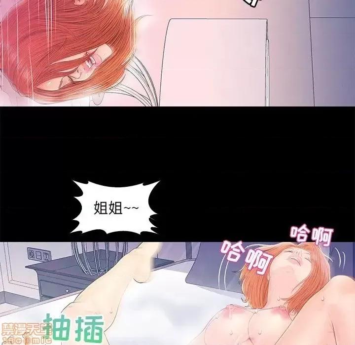 男女配不配 男女配不配 19 第23页