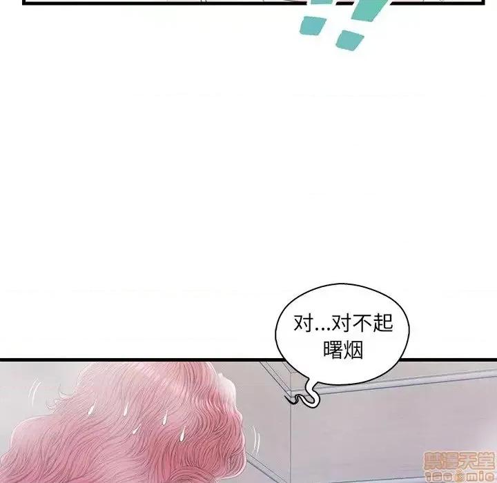 男女配不配 男女配不配 19 第32页