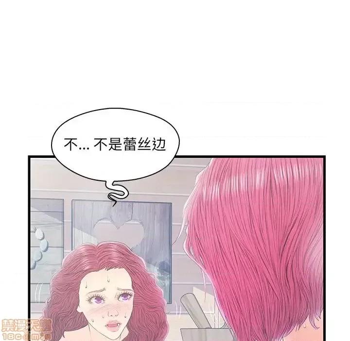 男女配不配 男女配不配 19 第34页