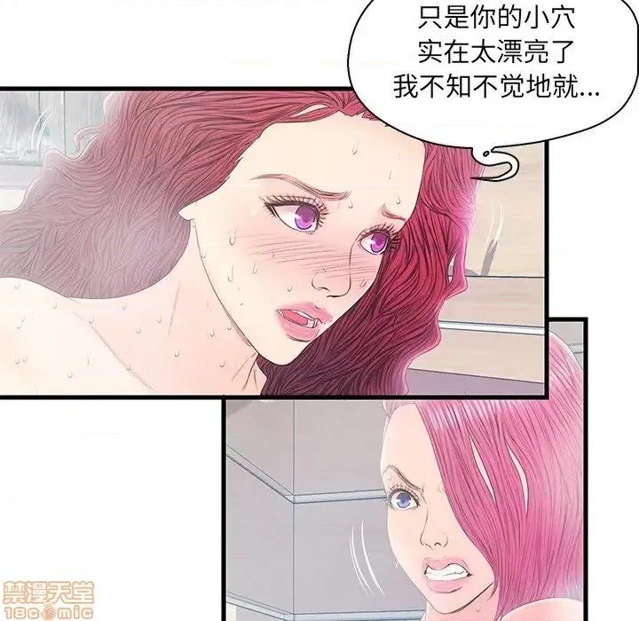 男女配不配 男女配不配 19 第36页