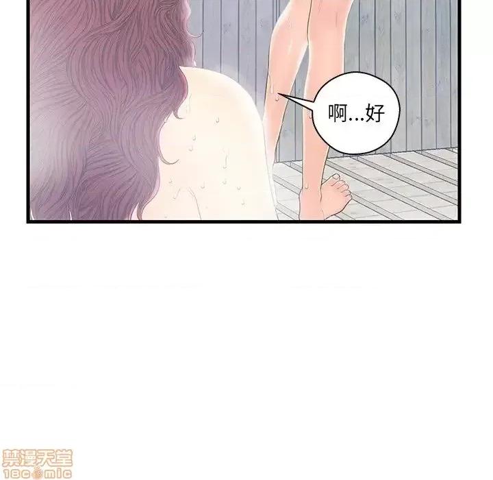 男女配不配 男女配不配 19 第39页