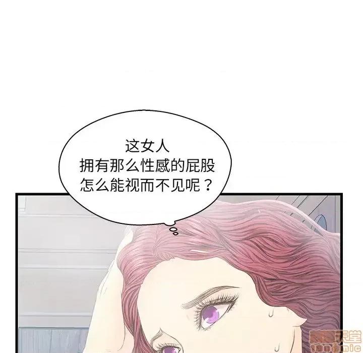 男女配不配 男女配不配 19 第42页