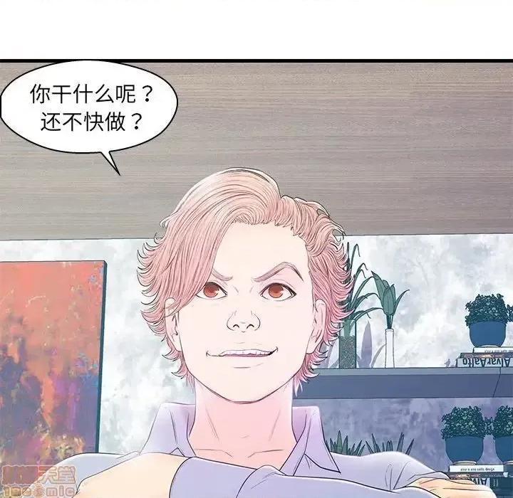 男女配不配 男女配不配 19 第46页