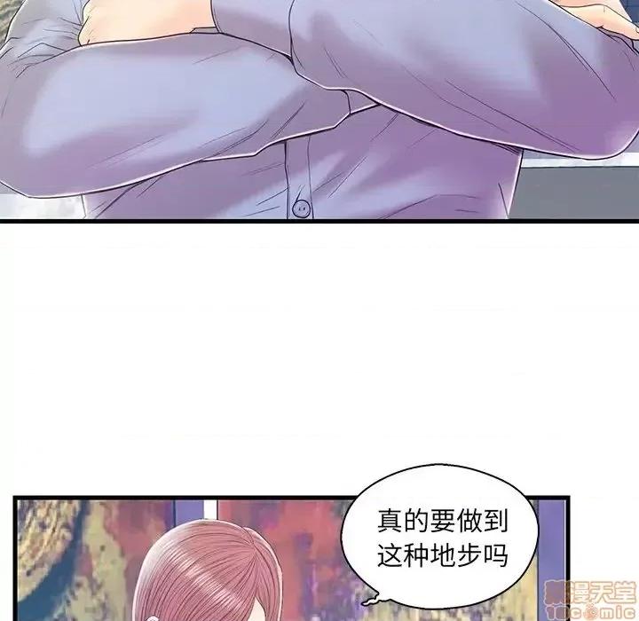 男女配不配 男女配不配 19 第47页